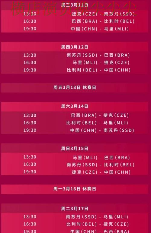 世界杯赛事中心专栏:世界杯投注入口实时直播+直播全面揭秘 世界杯赛事中心专栏:世界杯投注入口实时直播+直播全面揭秘